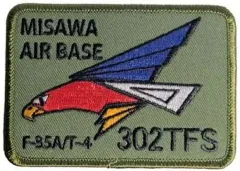 2025年最新】三沢基地 パッチの人気アイテム - メルカリ