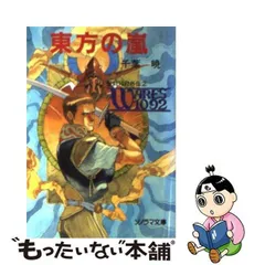 2023年最新】聖刻1092の人気アイテム - メルカリ