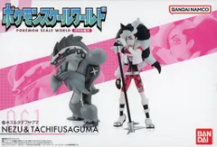 【中古】食玩 トレーディングフィギュア ポケモンスケールワールド ガラル地方 ネズ＆タチフサグマ 再販版 プレミアムバンダイ限定