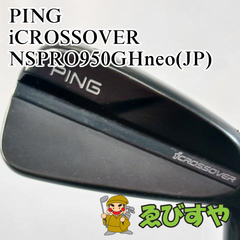 入間■【中古】 ユーティリティ ピン PING #4 iCROSSOVER NSPRO950GHneo(JP) S 22.5[8102]