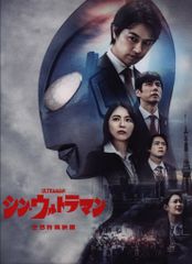 토호 특촬 팜플렛 신 울트라맨 2022년