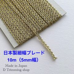 工場直販価格【日本製】2m☆ラメリリアン太幅チェーンブレード