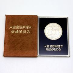 天皇皇后両陛下　日英親善記念　御訪英記念　1971年　メダル　銀貨　SV925