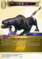 値下げ受付中】 MTG×FF プレイマット スコール イデア FF8 MAGIC