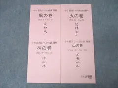 2025年最新】浜学園 小6 最高レベル特訓 テキストの人気アイテム