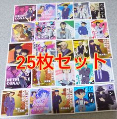 名探偵コナンシール烈伝シール25枚セット！