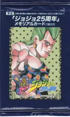 2025年最新】ジョジョ25周年メモリアルカードの人気アイテム