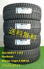 2025年最新】265/65r17 スタッドレスタイヤの人気アイテム - メルカリ