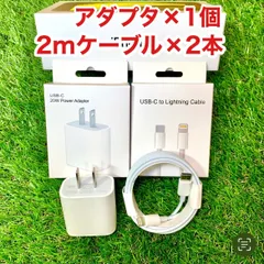 ケーブル2本付 iPhone高速充電器 iPhone充電器
