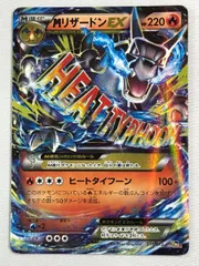 2025年最新】リザードンex 20thの人気アイテム - メルカリ