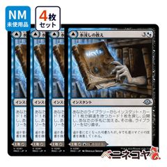 【希少】MTG 稲妻　基本セット2010 英語版 FOIL 4枚セット 希少】MTG 稲妻 基本セット2010 英語版 FOIL 4枚セット 希少