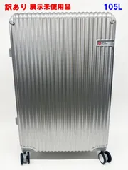 スイスミリタリー　スーツケース　28インチ　105L TSAロック/ヤS3080 新品 スイスミリタリー スーツケース 28インチシルバー 105L TSA