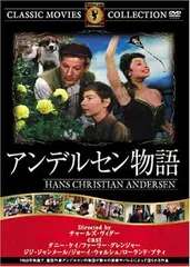 2024年最新】アンデルセン物語 [DVD]の人気アイテム - メルカリ
