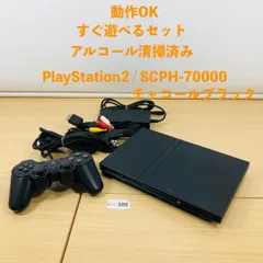2025年最新】PS2 SCPH-70000 CBの人気アイテム - メルカリ