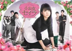 2025年最新】小公女セイラ dvdの人気アイテム - メルカリ