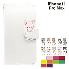  iPhone11 PRO MAX ケース カバー 手帳型 プレーン ねこ 猫 レザー iPhone11PROMAXケース iPhone11PROMAXカバー アイフォン11プロマックスケース アイフォン11プロマックスカバー "大人可愛い