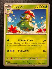 ドレディア sm2K キミを待つ島々 005/050 - メルカリ