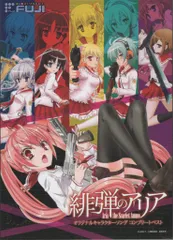 こ*う様 神崎Hアリア緋弾のアリアシークレットバスタオル3393 ウマ娘