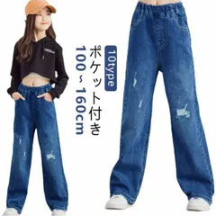 デニムパンツ 女の子 キッズ ダンス 衣装 ワイドパンツ 子供服 ジーパン ウエストゴム ダメージ ジーンズ 長ズボン ロングパンツ ジュニア 小学生 中学生 韓国 おしゃれ ボトムス 通学 100 #pop1683