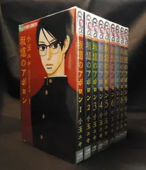 コミック】坂道のアポロン(全9巻)+番外編セット | 全巻セット
