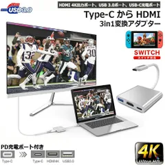 Nintendo Switch 3in1 Type-C to HDMI変換アダプタ 任天堂スイッチ ドック HDMI+USB+Type-C 変換器 TV大画面 放熱 ケーブル ドック 任天堂スイッチ/Samsung Galaxy S8/S8P/Mac