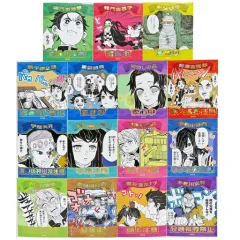 【中古】シール・ステッカー 全15種セット 「鬼滅の刃 アテンションステッカーコレクション」