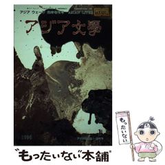 中古】 超古代、最古・最高・最尖端文明は縄文日本だった! ペトログラフ学の世界的泰斗が明かす / 吉田 信啓 / ヒカルランド - メルカリ