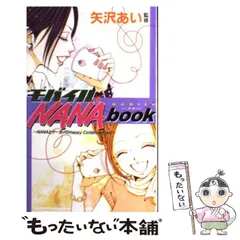 2024年最新】モバイルnana bookの人気アイテム - メルカリ