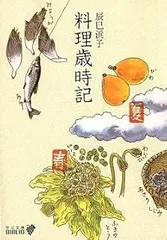 料理本まとめ売り　青山有紀　瀬尾幸子　辰巳浜子　辰巳芳子　笠原将弘　石井好子 2025年最新】辰巳浜子の人気アイテム - メルカリ