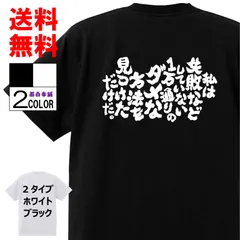 2024年最新】ことわざtシャツの人気アイテム - メルカリ