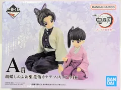 一番くじ 鬼滅の刃 A賞 胡蝶しのぶ＆栗花落カナヲ B賞 胡蝶カナエ　フィギュア 一番くじ「鬼滅の刃」最新作は“蝶屋敷テーマ”で登場 カナヲを