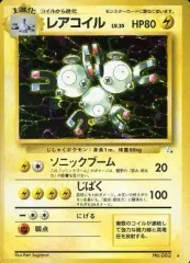 【中古】ポケモンカードゲーム(旧裏面) No.082[★]：(キラ)レアコイル LV.35
