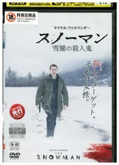 DVD スノーマン 雪闇の殺人鬼 レンタル落ち UUU02227