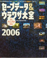 2025年最新】ウラワザ大全の人気アイテム - メルカリ