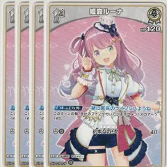 ホロカ　姫森ルーナ　OUR　UR 70726f647563742f68425030332d30