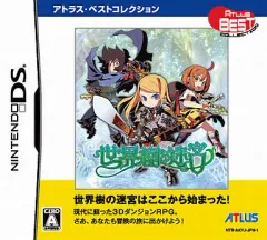【中古】ニンテンドーDSソフト 世界樹の迷宮[Best版]