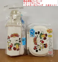 ★ 値下げ ★　7-3/1　　ミッキー＆フレンズ／クッキング　　ランチ小物２点セット　　Skater　　スケーター　　入園・入学準備品　　キッズ　　子供　　軽量プラボトル　　お弁当箱　　幼稚園・保育園・小学校　　Disney　　ディズニー　　ミニー　　レトロ