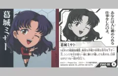 【中古】コレクションシール EVA2-06[N]：葛城ミサト