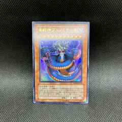 蛇魂王ナーガ　Cruel Naga,Avatar Of Fate psa10 284?cb=20200819082035