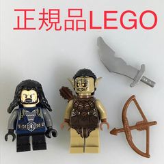 正規品 中古 LEGO レゴ ホビット  ミニフィグ　2個　おまけ付き　まとめ売り HN-701 ※ロード・オブ・ザ・リング　トーリン・オーケンシールド　ハンター・オーク　弓矢　剣　武器　79002 361