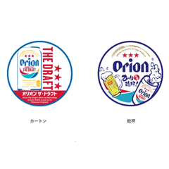 オリオンビール ステッカー ( 2枚 セット ( カートン 乾杯 ) ) グッズ ロゴ入り 10cm