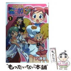 2024年最新】どきどき魔女神判の人気アイテム - メルカリ