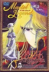メーテルレジェンド スペシャルDVD-BOX Amazon.co.jp: メーテルレジェンド スペシャルDVD-BOX : 雪乃五