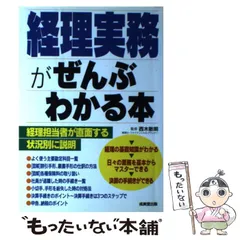 2024年最新】ぜんぶわかる本の人気アイテム - メルカリ