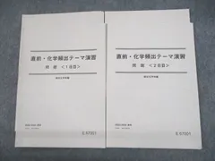 2024年最新】基礎化学演習の人気アイテム - メルカリ