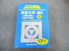 2024年最新】生物 東京書籍の人気アイテム - メルカリ