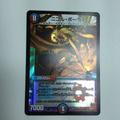 ニコルボーラス ニコルボ一ラス ボーラス BBP 初期 2枚セット - メルカリ