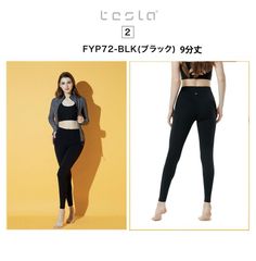 テスラ　ヨガウエア　ハイウエストレギンス　FYP72　BLK　XL