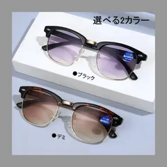 【ブルーライトカット/UVカット】遠近両用 老眼鏡 男女兼用 おしゃれ リーディンググラス PC/スマホ対応プレゼント