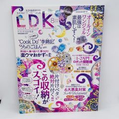 A69  LDK 2018年 8月号  オールインワンジェルベストランキング2018 キャミソールランキング 日傘ランキングなど